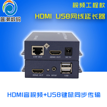 Blue tide HD HDMI extender network line transmission 100 meters with USB to rj45 video signal amplification enhanced twisted pair extender one-to-many kvm50 meters 60 meters one-to-many