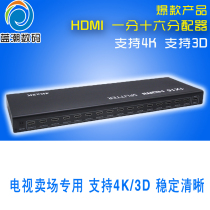 HDMI distributor one point sixteen computer monitoring split screen 1 in 16 out 12 out HD 4K divider support 3D