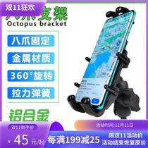 Motorcycle applicable Guangyang CT250 300 mobile phone holder rowing 400 300 250 mobile phone navigation bracket