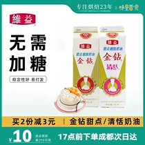 Viygin Diamond Grease Sweet Cream 1kg Home Dessert Plant Light Milk Oil Baking Cake Framed Florist business