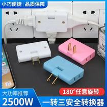 Portable one-turn three power plug converter travel national standard power socket TV wall rear home