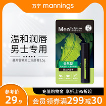 Mannings Mens Lip Balm Natural 3 5g Moisturizing Anti-chapping Gentle Moisturizing Lip Balm