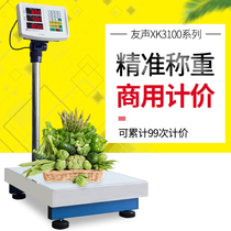 Shanghai Yousheng electronic scale commercial platform scale city-priced scale 100 kg 150kg300kg high-precision ground floor