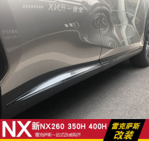 Suitable for Lexus 22 NX260 NX350H 400H 400H body decorated strips Anti-collision strip anti-rub strip