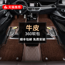 Audi A4L A6L A3 Q5L A5A7 A8L Q3 Q7Q8 Fully surrounded 360 aviation soft bag leather foot pad