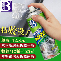 Baozili car adhesive remover remover degreasing agent degreasing household double-sided adhesive cleaning cleaner