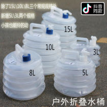 Suitable for outdoor folding water bag thickening drinking water storage bucket car 10L self driving tour PE fruit basin belt