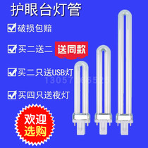 11W lamp two-pin Lamp Lamp Lamp 2-pin eye protection Student U-shaped 9W plug-in 7w5 Watt energy-saving lamp bath bully lighting