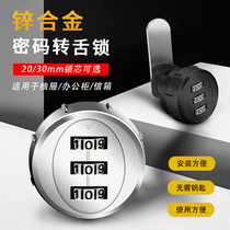 Furniture lock locker file cabinet lock drawer metal mailbox newspaper box meter box milk box password turnkey lock