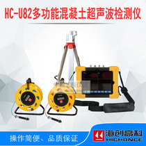 Haichuang Hi-tech HC-U82 multi-function concrete ultrasonic detector Concrete ultrasonic pile measuring instrument