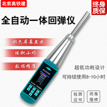 GTJ-HT225 Automatic integrated rebound hammer Intelligent high strength digital display rebound hammer Concrete rebound hammer