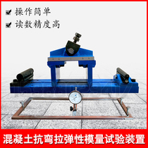 Concrete bending tensile elastic modulus test device Bending tensile test device Cement concrete bending tensile