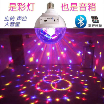 Bluetooth audio ktv atmosphere light voice control colorful rotating light ktv flash flash room trampoline light home stage light