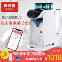 Bein beauty intelligent fully automatic milk punching machine baby device thermostatic one-click of milk powder milk powder milk machine for milk