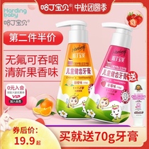 Harding baby childrens toothpaste can swallow fluorine-free moth-proof baby press type fluorine 2-3-6-8-12 years old and over