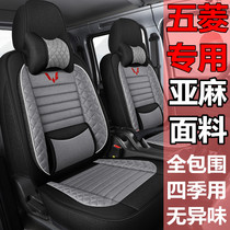 Five Maglin Light S PLUS V Boom Light 57 Sitting Style Special Bread Car Seat Cover Linen Fabric All Season Cushion