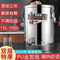 Stainless steel insulation bucket Commercial large capacity rice bucket Ice powder bucket soymilk bucket Long insulation soup bucket for hotel stalls