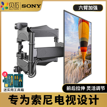  Sony Sony universal TV pylons telescopic rotating universal wall mounting bracket 32 50 55 65 75 inches