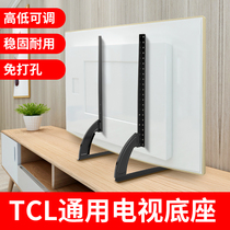 TCL TV Base Universal universal desktop stand 32 40 49 50 55 65 inch TV pylons