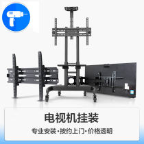(National door-to-door installation service) perforated installation such as a wall-mounted mobile TV bracket ceiling hanger for TV wall-mounted mobile TV