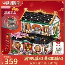 Li Zhiloz small particles of building blocks toys educational courtyard New Years Eve difficult New Years Spring Festival gifts