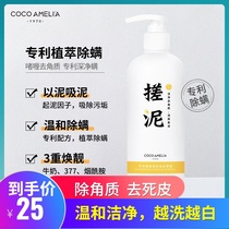 cca milk nicotinamide mud rubbing treasure in addition to mites exfoliating men women and children general body cleaning bathroom mud removal treasure