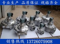 ASCO Shanghai bag rectangular electromagnetic pulse valve DMF-Z-25 40 62 76S1 5 2 5 3 inch diaphragm