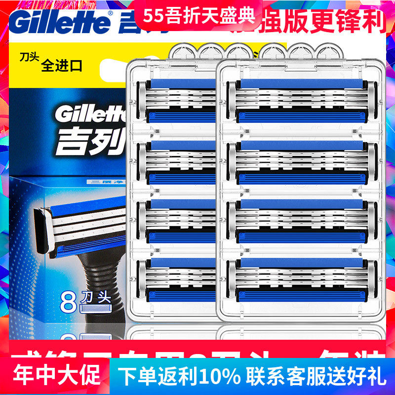 Gillette Weifeng 3 series manual razor reinforced non-Geely razor blade speed mens knife holder head three-layer blade