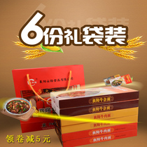 Dingzhong Street Gourmet 6 gift bags mixed with 2 beef noodles 2 beef noodles 2 sea surface authentic Xiangyang flavor