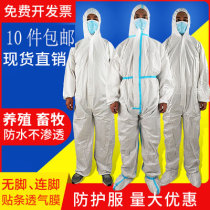 The disposable protective strip dustproof clothing overalls coveralls breathable membrane water-and oil-repellent farming animal husbandry and isolation