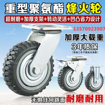 Heavy-duty casters 4 5 6 8 inch universal wheel Polyurethane Wind Fire Wheel silent beacon wheel Super non-slip wear wheel