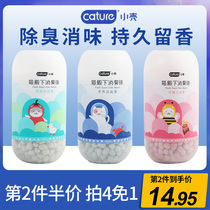Small shell cat Her Royal Highnesses Cat Sand Mate Deodorant Pearl Stench Litter Pearl Cat Litter Cat Litter Toilet to Taste Agents