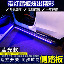 Recommended for BYD Song PRO plus MAX Tang DM Seven color streaming light with lamp side foot pedal retrofit