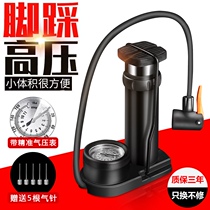 Bicycle pump Household portable small electric battery car Motorcycle mini high pressure foot charge pump