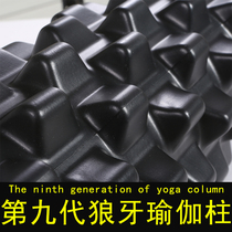 Yoga Post hollow Mace foam shaft roller wheel depth massage stick to relax muscle foam roller