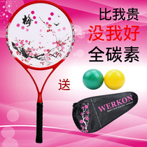 Weierkang Tai chi soft power racket set shot surface plum blossom snow carbon frame to send soft power ball
