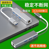 Applicable to Lenovo New Pro 13 Air 14 15 cable converter USB converter Type-c network computer broadband expansion dock Mac Apple swit