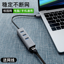  Network cable converter Suitable for Lenovo Apple macbook computer usb notebook pro connector-c network air adapter port type docking station splitter Dell Asus Huawei Xiaomi m