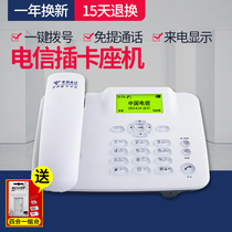 Telecom Mobile Unicom Tianyi CDMA Telecom Card 5G wireless landline dual card full network telephone F202