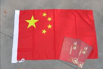 1 Guangda national flag five-star red flag National Day hot sale one five-star national flag 192x288cm flag