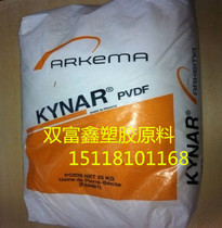 Wear-resistant corrosion-resistant high-temperature resistant Teflon PVDF France Arkema 500 plastic raw materials