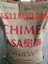 Supply ASA Taiwan Changchun 7015-200X high-flow weather-resistant auto parts and other alloy raw materials