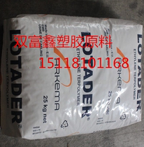 Imported EBA ethylene-butyl acrylate copolymer EBA granules EBA plastic raw materials sold in bulk