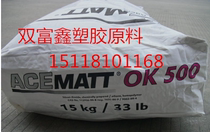 Deguesai OK-500 water-based matting powder plastic coating matting powder