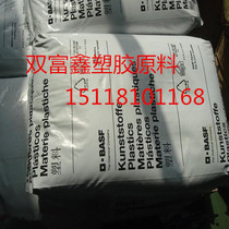 K(Q) glue Germany BASF 3G33 injection molding transparent high rigidity low temperature resistant food utensils household parts