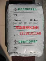 TPU Germany Bayer 192 automotive application shoe material 95 degree transparent TPU injection molding TPU raw materials