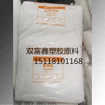 Supply EVA Yangzi bASF V5110K original package of plastic raw materials