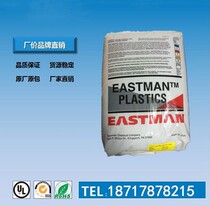 PCTA plastic raw material USA Eastman BR003 Good strength Good chemical resistance Good appearance