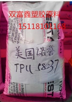 Supply high transparent wear-resistant TPU Nuoyu chemical 59300 plastic raw materials