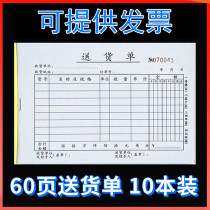 32 Open 60 pages double triple quadruple quadruple horizontal vertical delivery order sales list issue receipt single can be customized